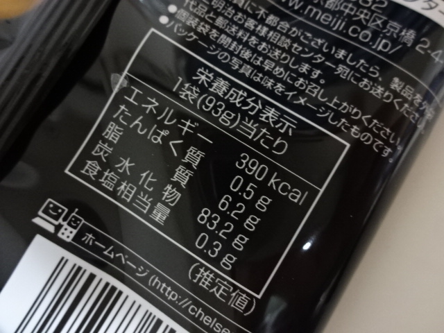 チェルシーアメ