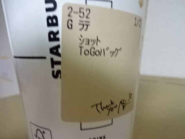 スタバ