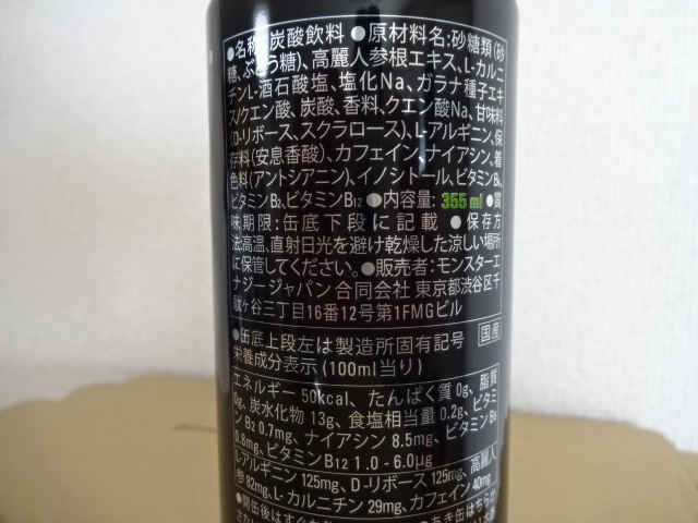 monster energy