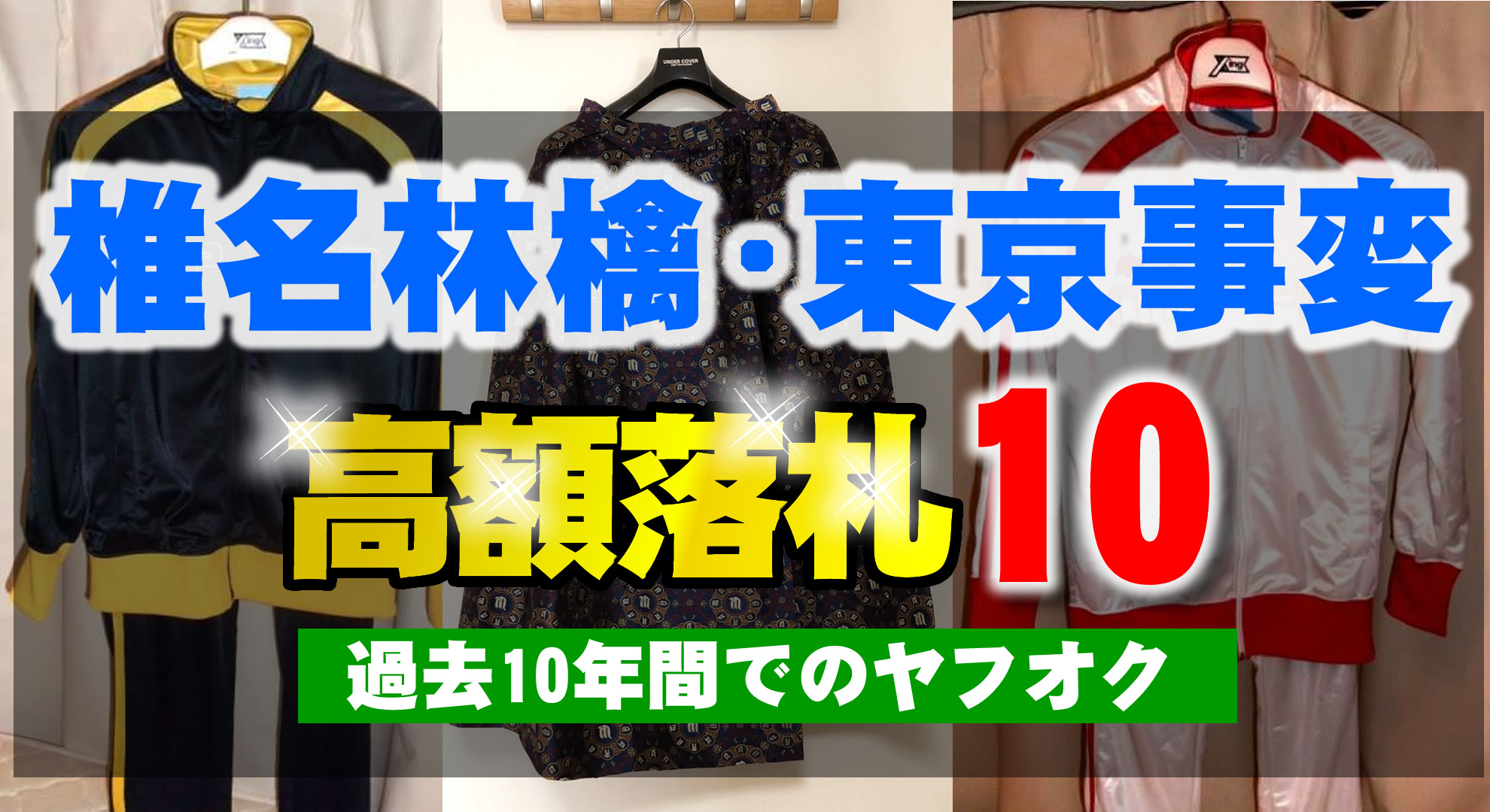 タイトル
