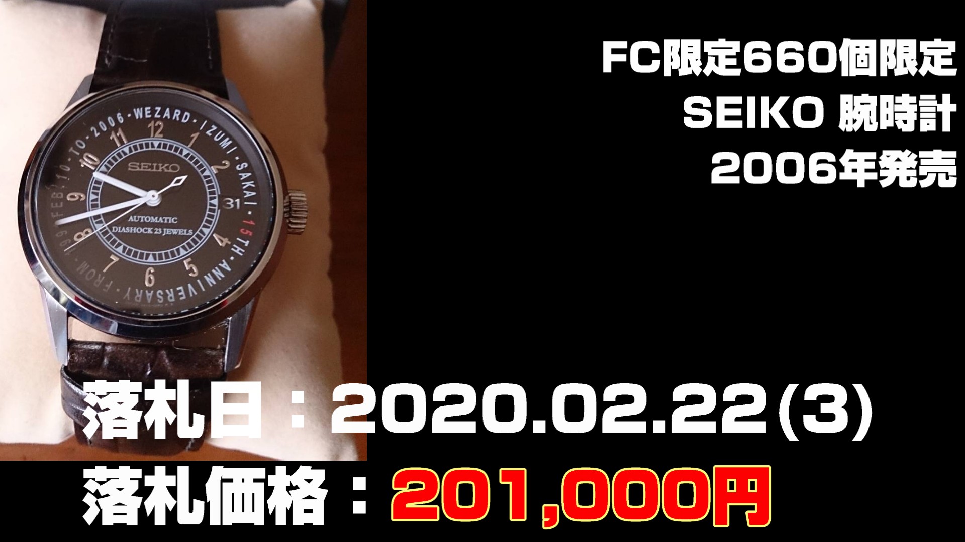 ZARD SEIKO製の腕時計