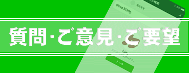 LINEから日程調整