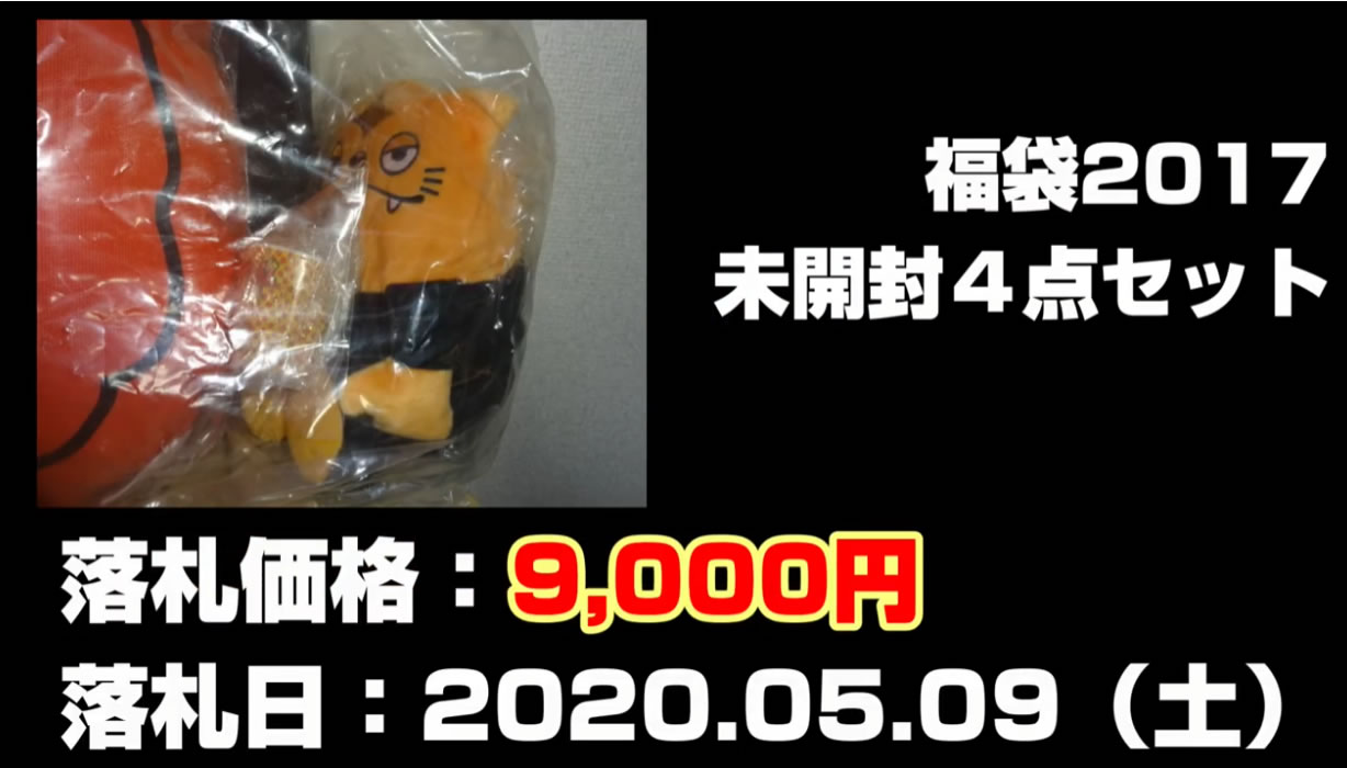 マンウィズグッズの販売価格の高いもの第9位