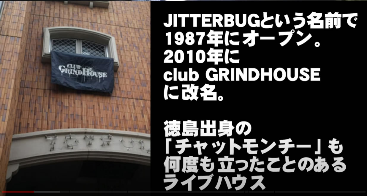 club GRINDHOUSE
