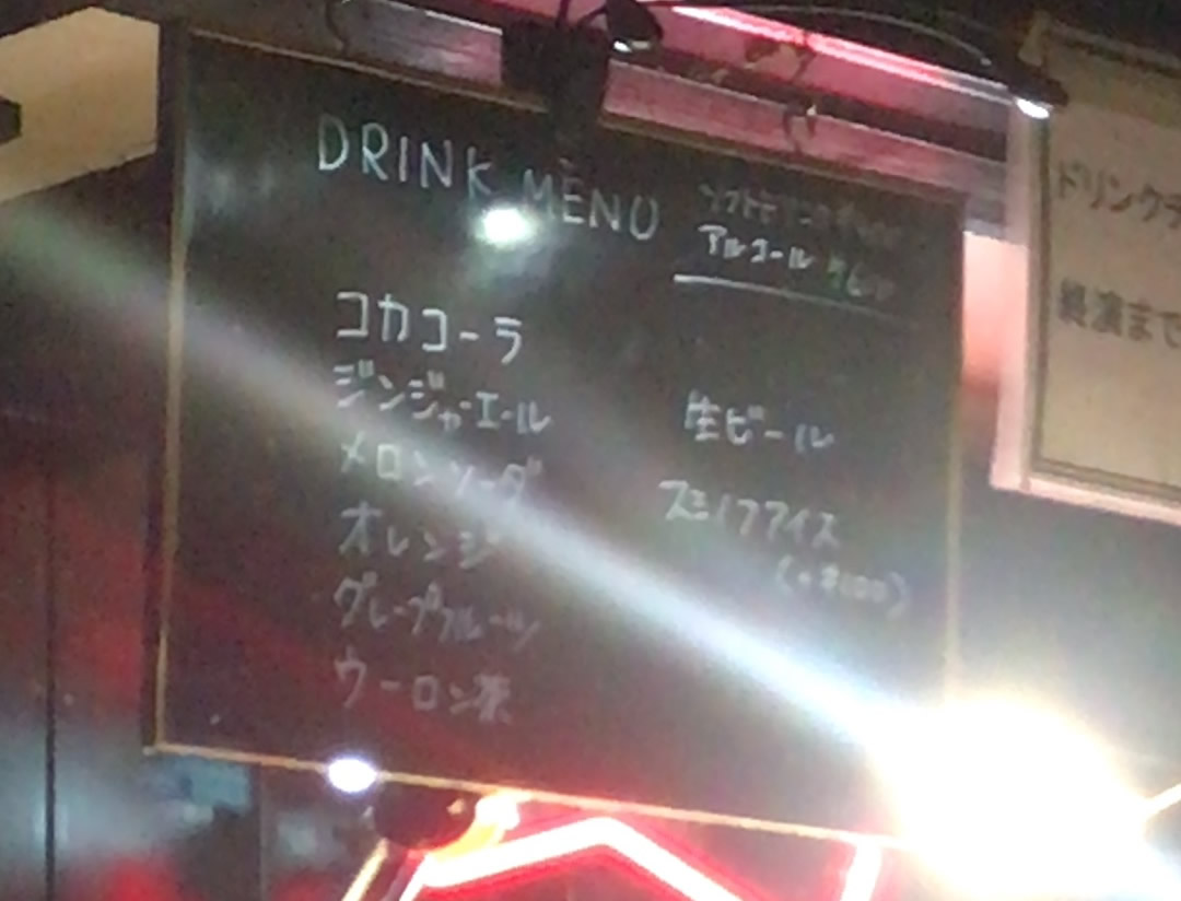 ドリンクメニュー