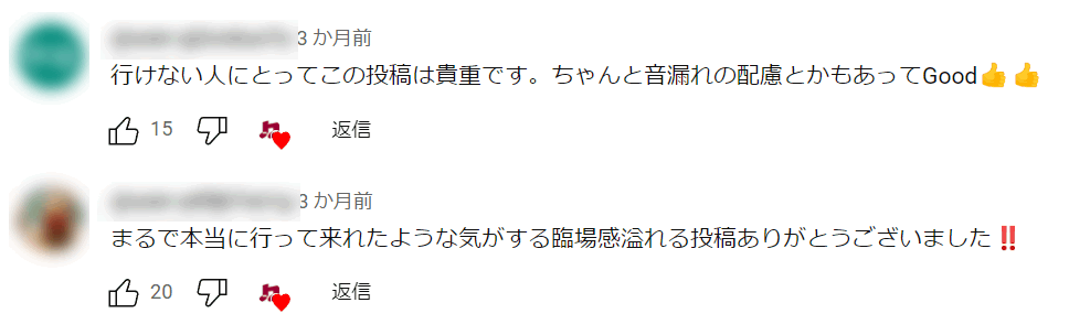 Youtubeにいただいたコメント