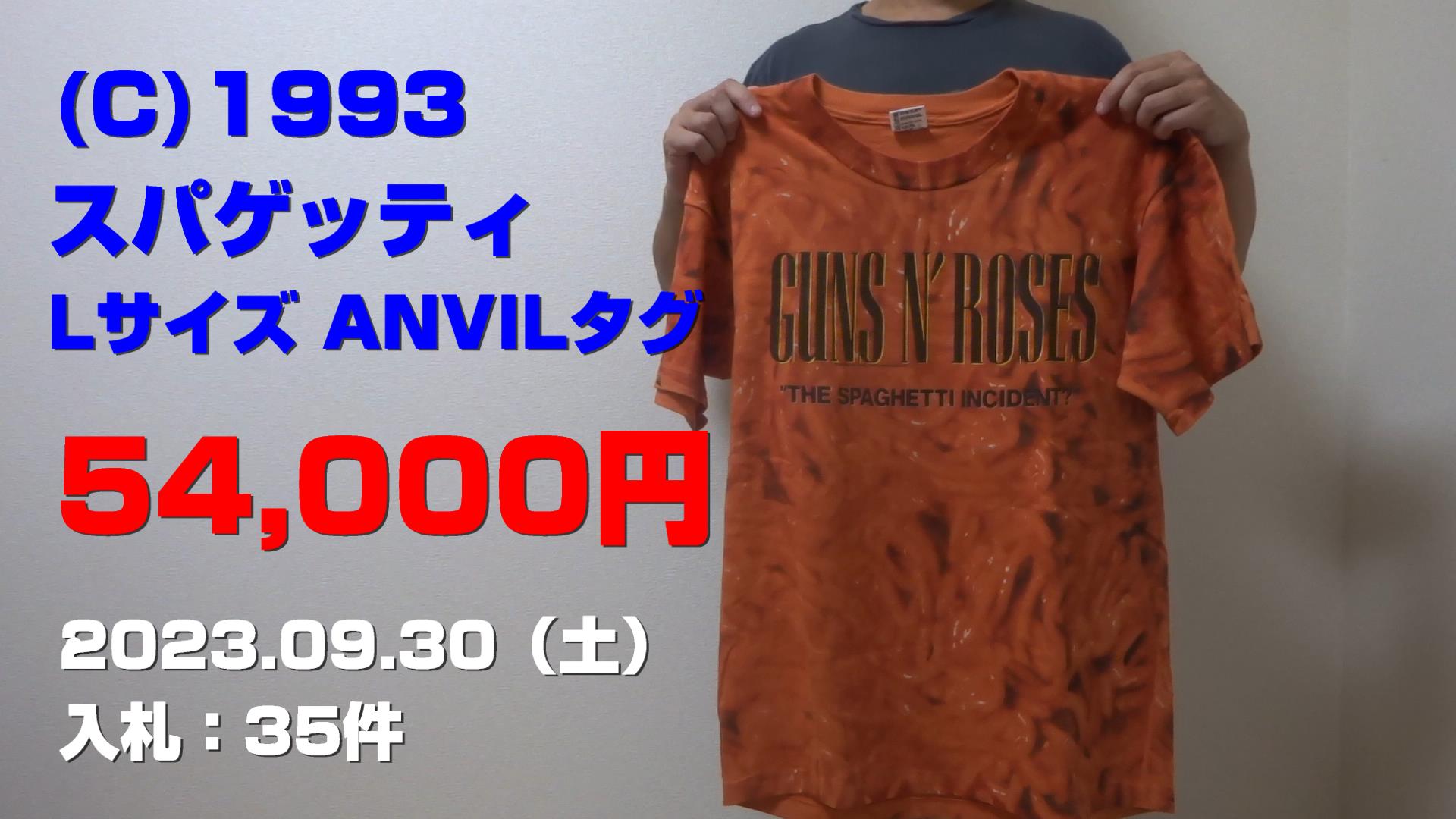 メタル・ビンテージTシャツのヤフオクでの落札価格発表