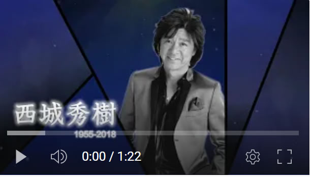 2018年に亡くなった日本のミュージシャン