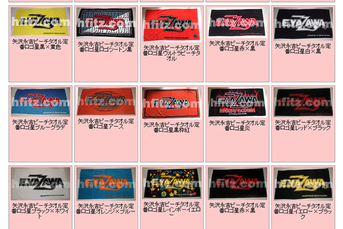 矢沢永吉ビーチタオルの買取価格相場と人気のSBTや高価グッズは？ | 永 ...